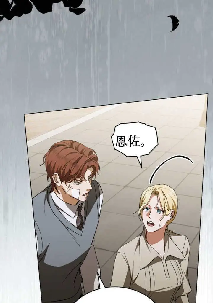 《救援方程序》第68话图55
