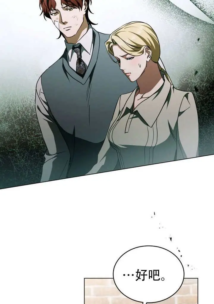 《救援方程序》第68话图59