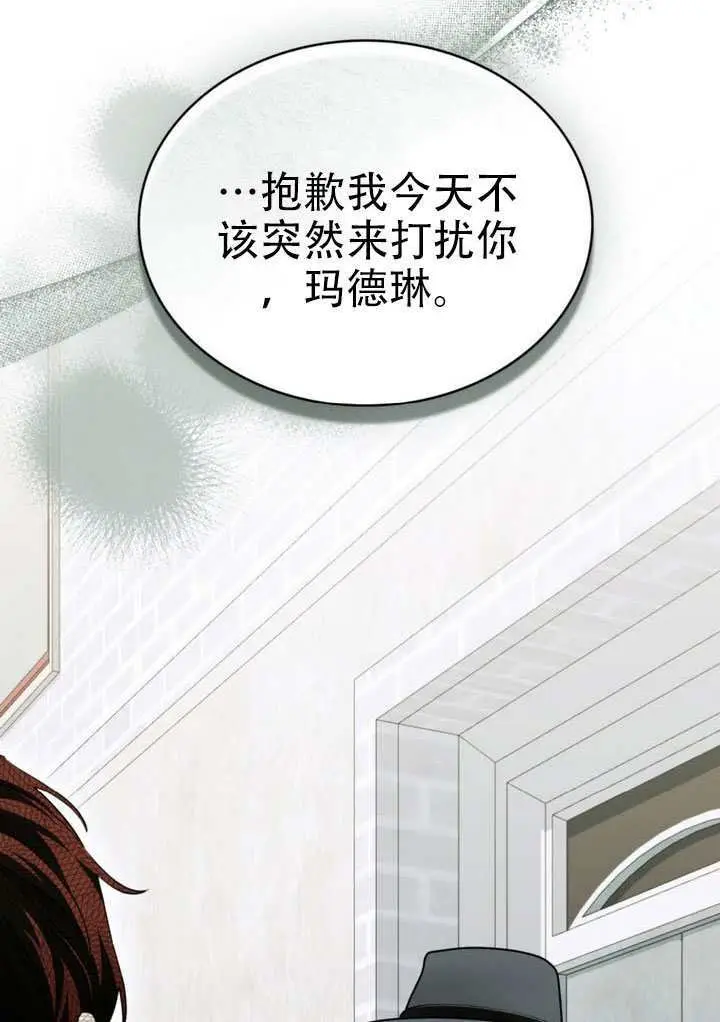 《救援方程序》第68话图61