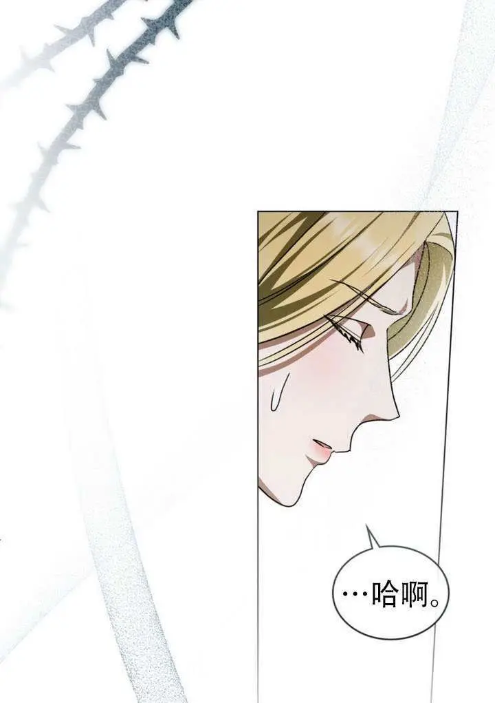 《救援方程序》第68话图63