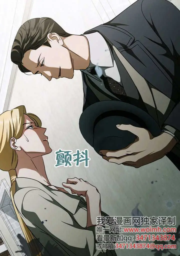 《救援方程序》第68话图73