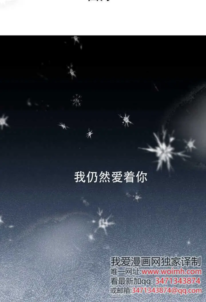 《救援方程序》第68话图8