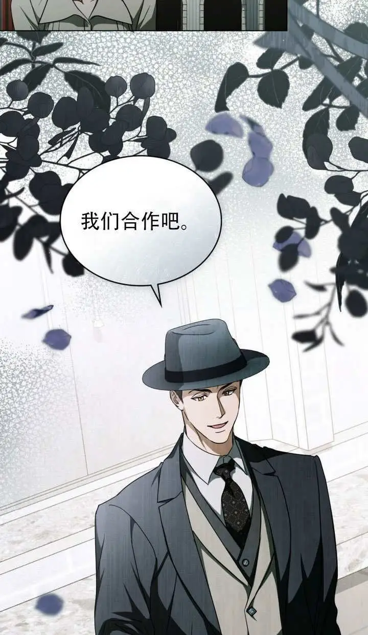 《救援方程序》第68话图80