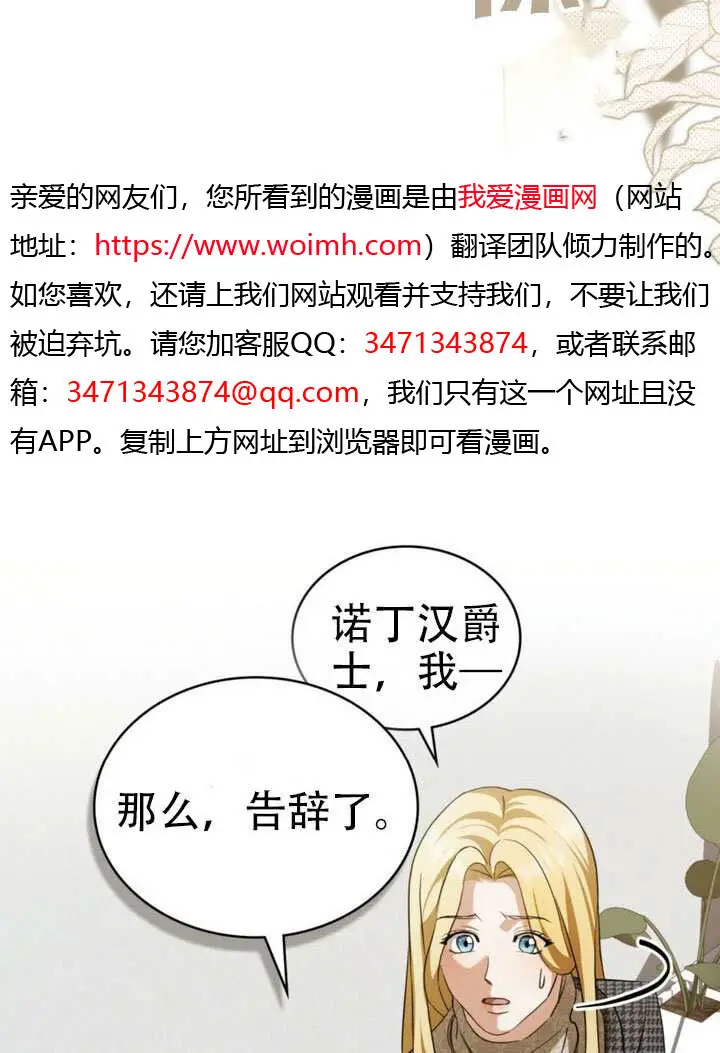 《救援方程序》第69话图16