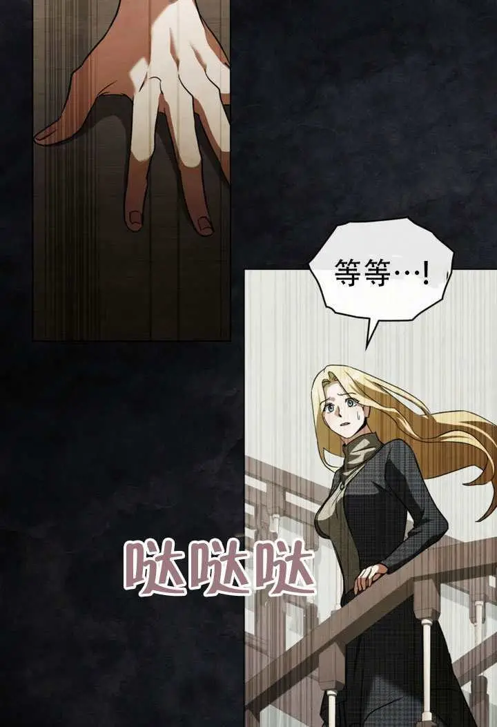 《救援方程序》第69话图21