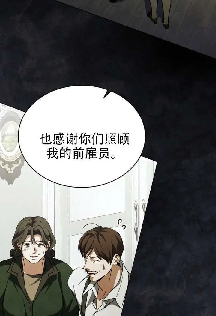 《救援方程序》第69话图24