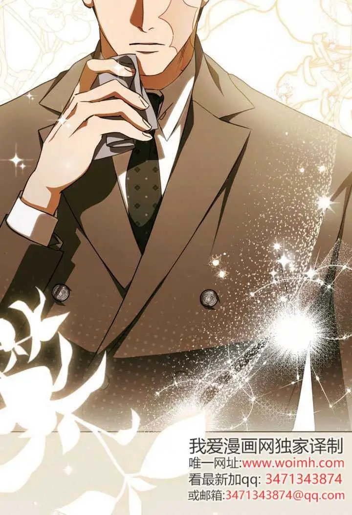 《救援方程序》第69话图3