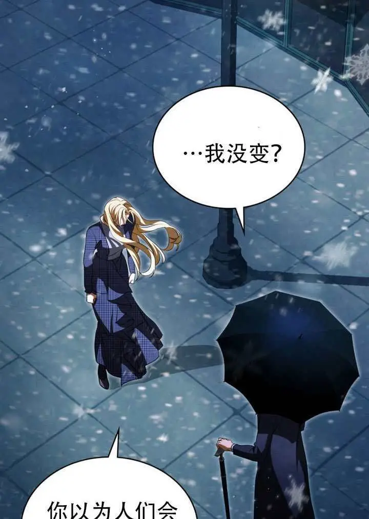 《救援方程序》第69话图42