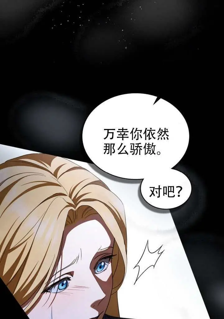 《救援方程序》第69话图51