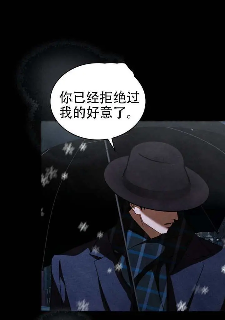 《救援方程序》第69话图54
