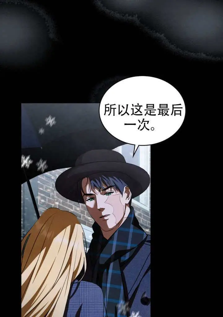 《救援方程序》第69话图56