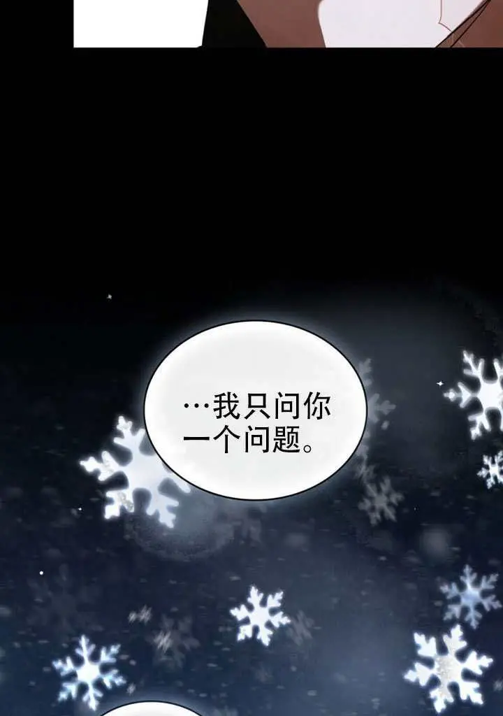 《救援方程序》第69话图61