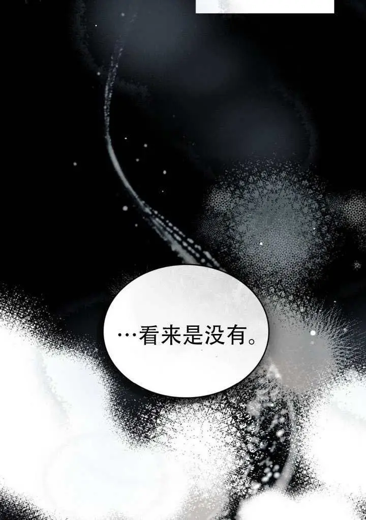 《救援方程序》第69话图69