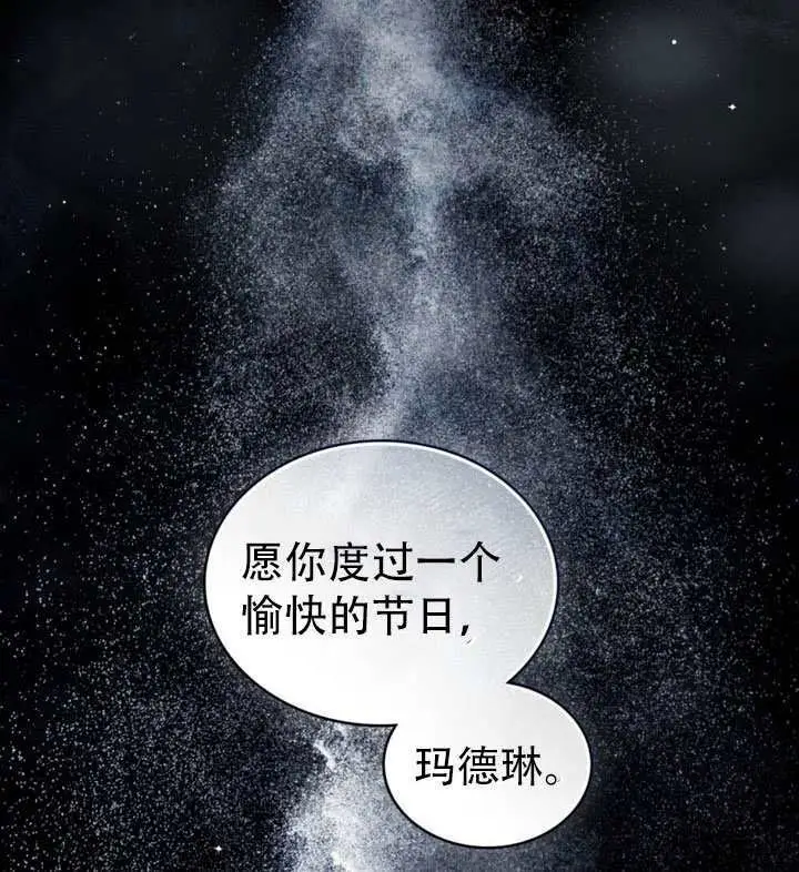 《救援方程序》第69话图89
