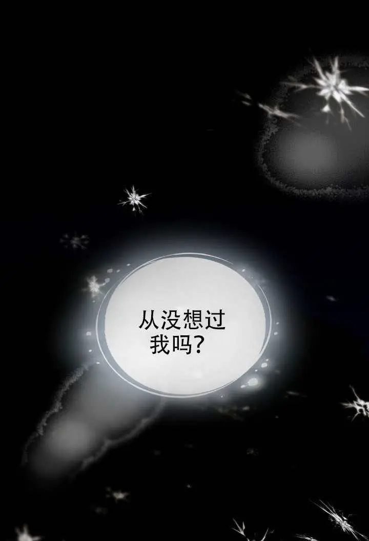 《救援方程序》第69话图91