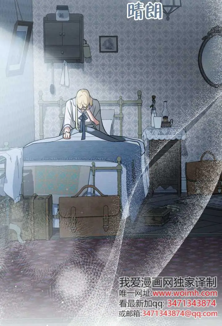 《救援方程序》第70话图13