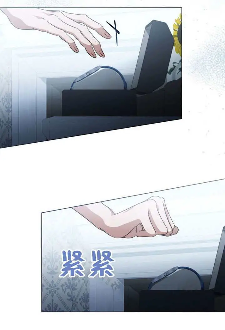 《救援方程序》第70话图16