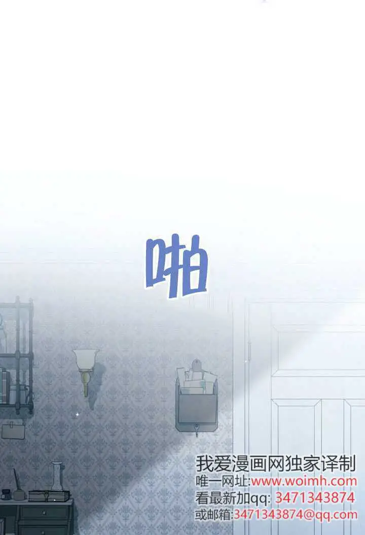 《救援方程序》第70话图18