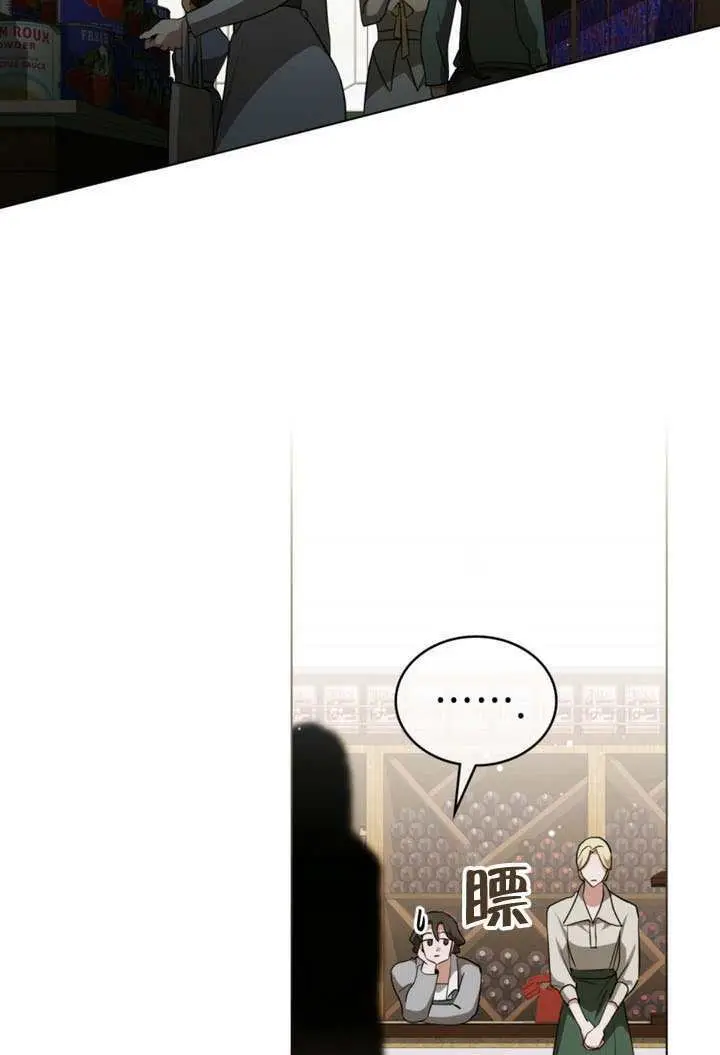 《救援方程序》第70话图22