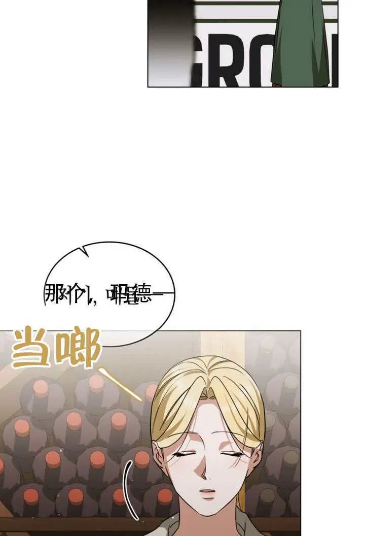 《救援方程序》第70话图23