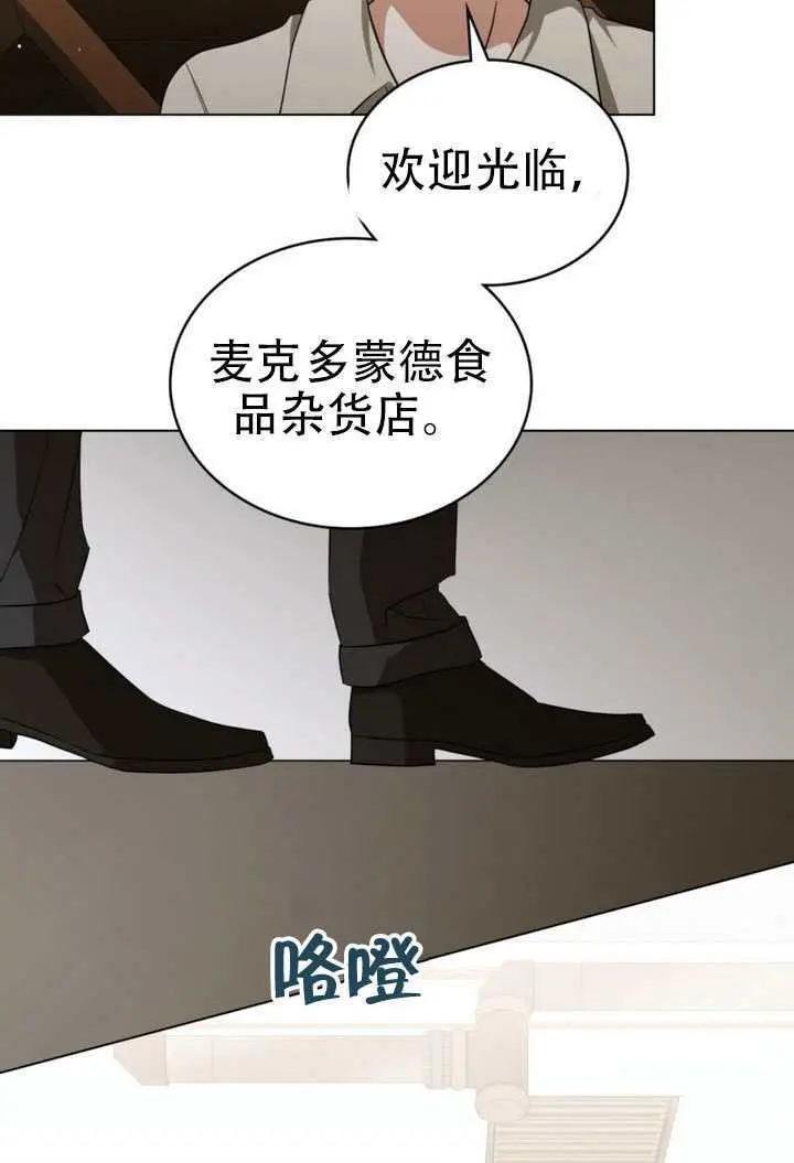 《救援方程序》第70话图24