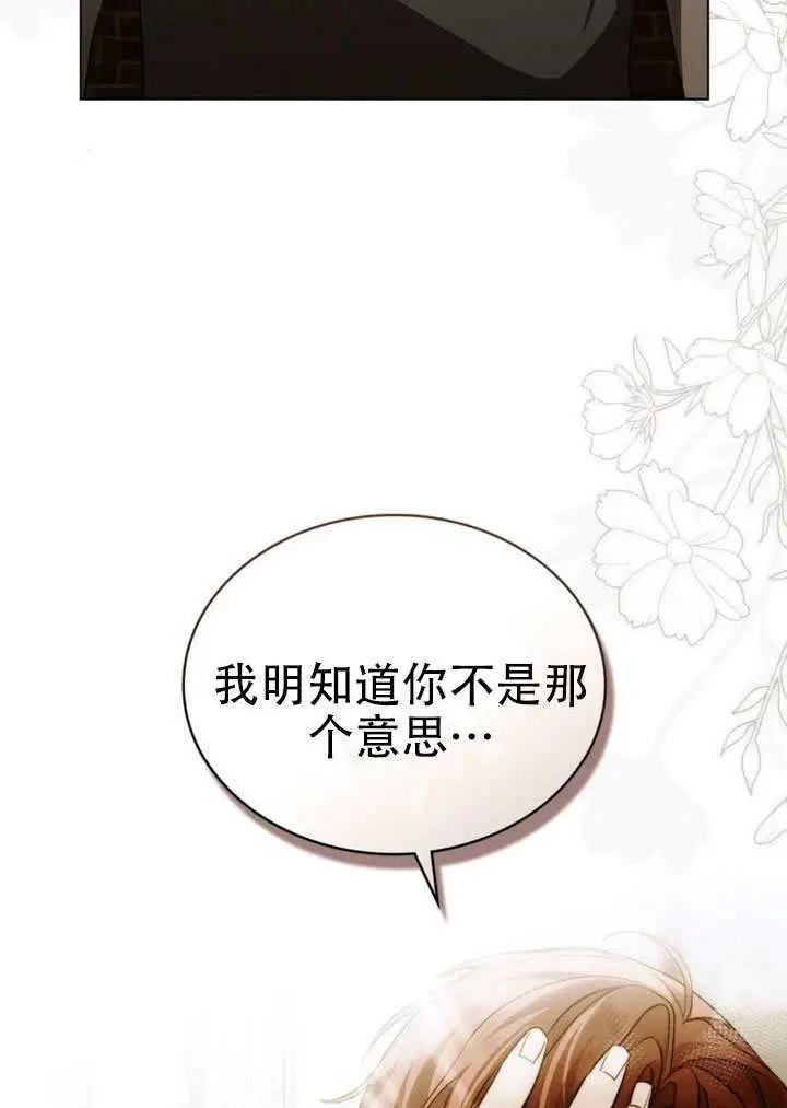 《救援方程序》第70话图41