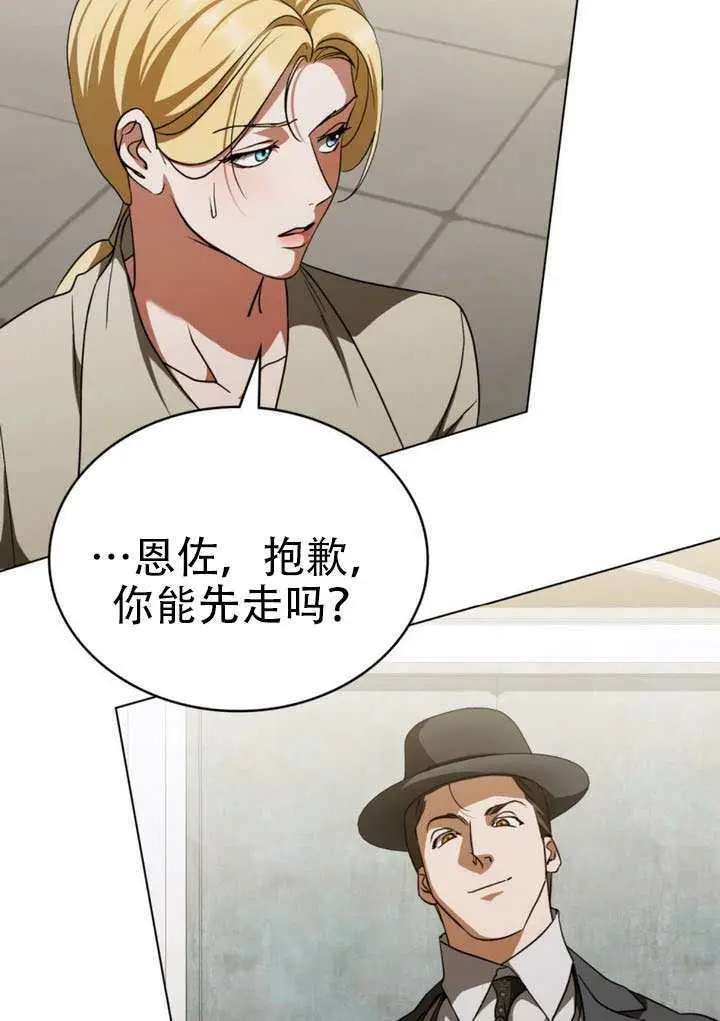 《救援方程序》第70话图57
