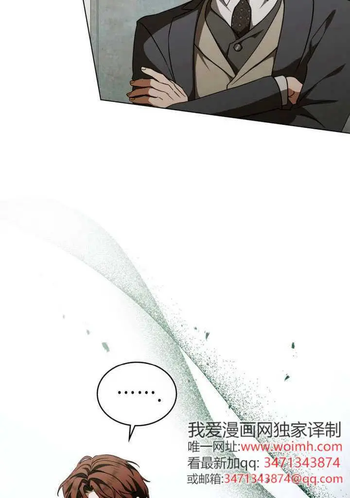 《救援方程序》第70话图58