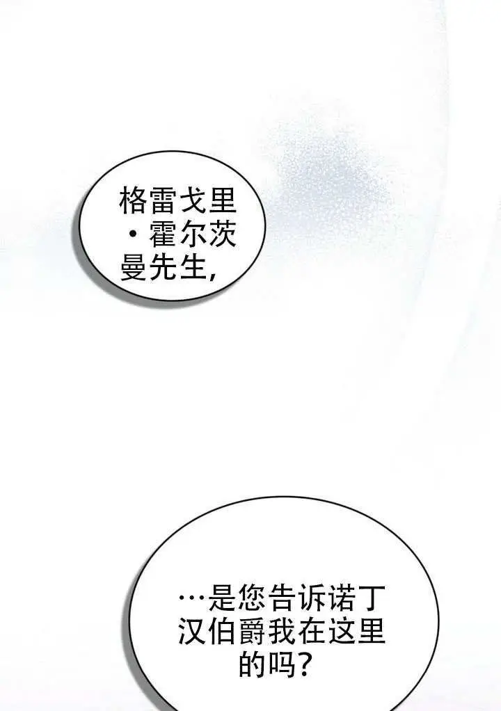 《救援方程序》第70话图65