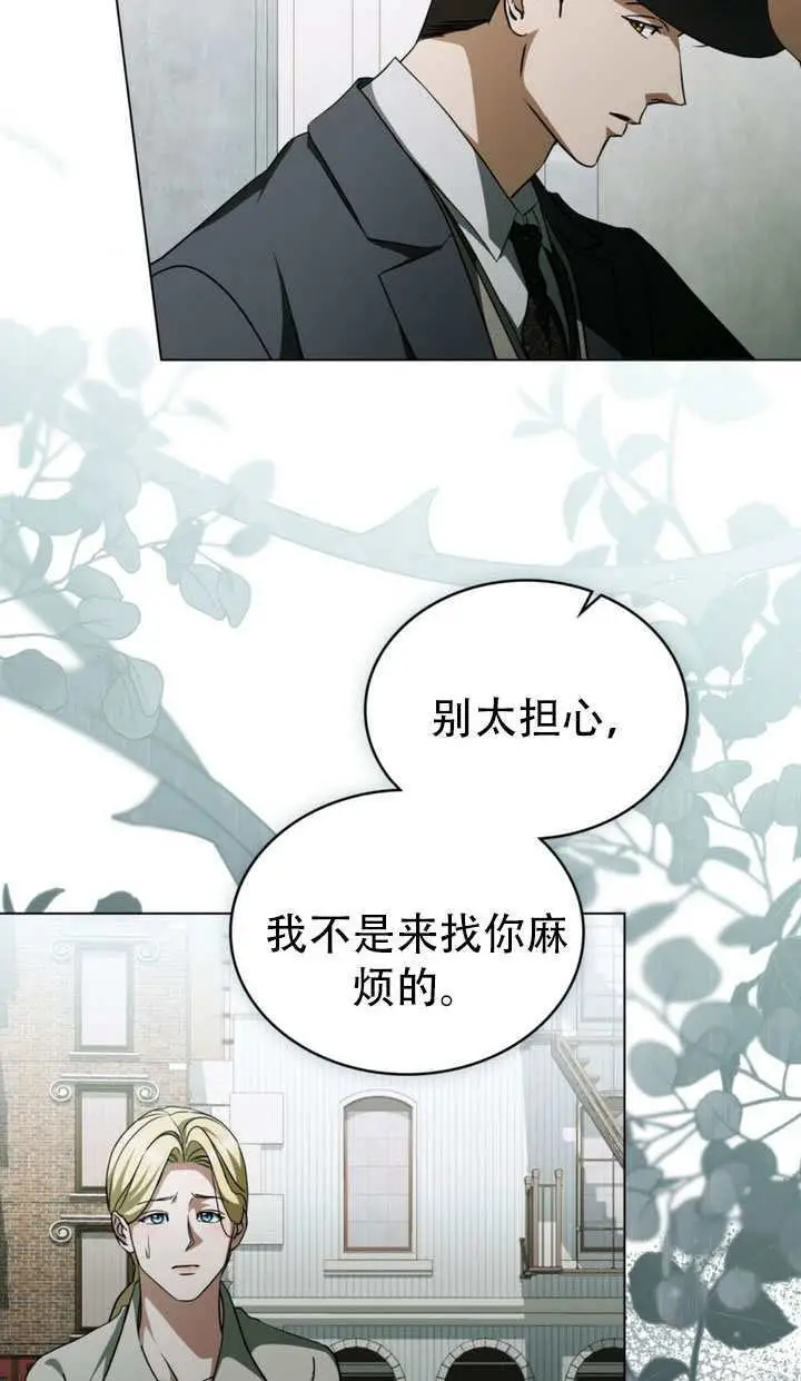 《救援方程序》第70话图79