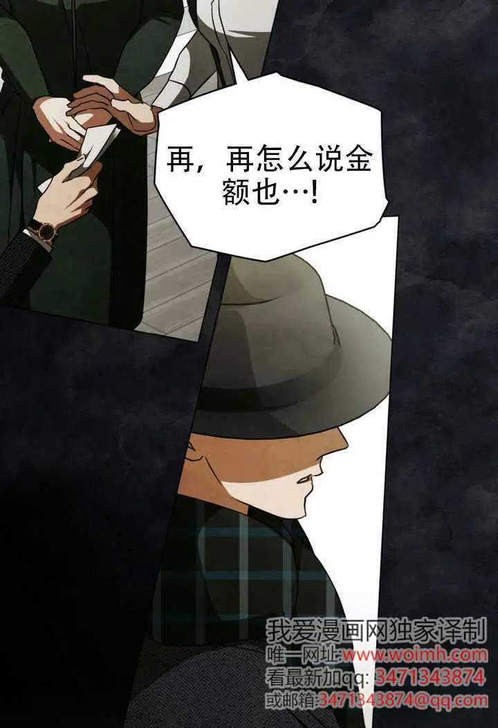 《救援方程序》第71话图25