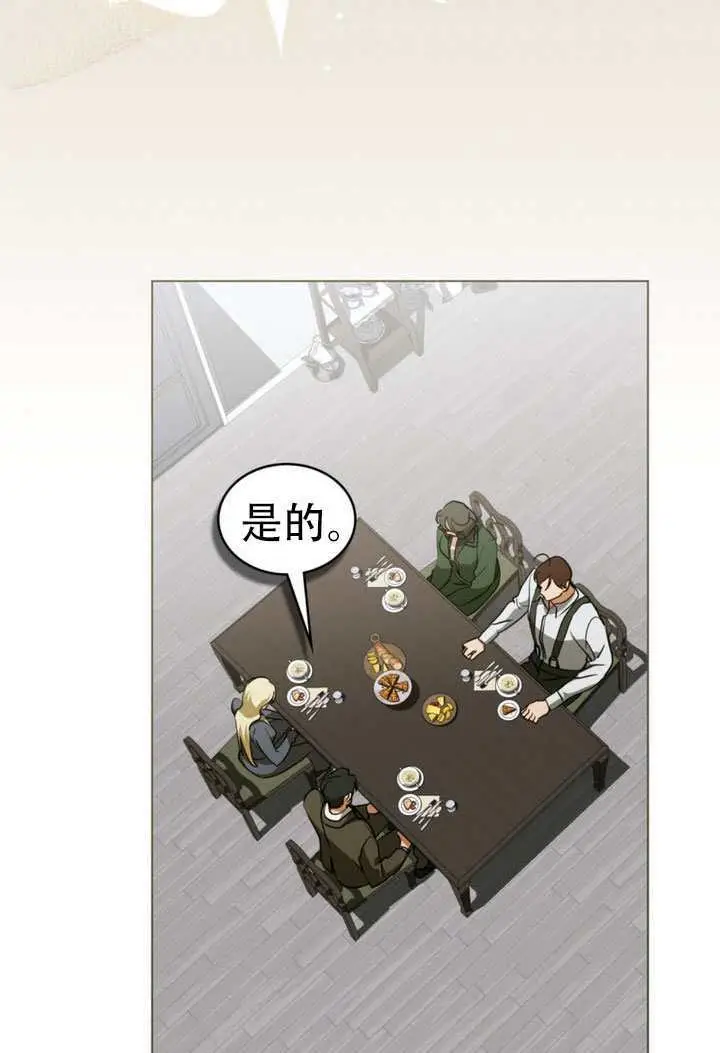 《救援方程序》第71话图4