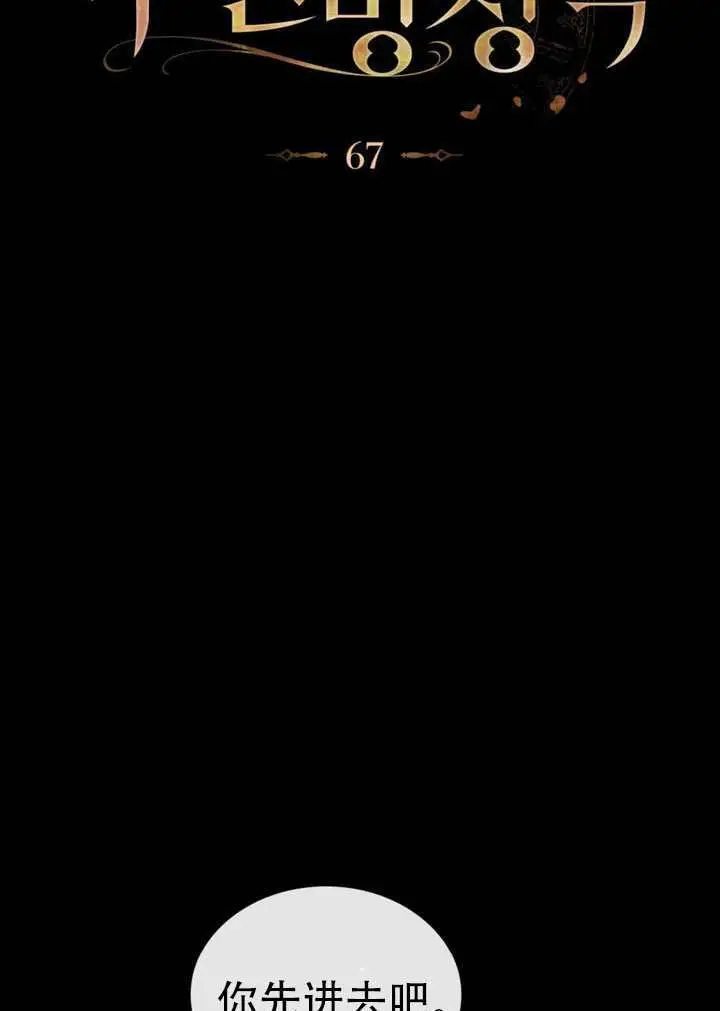 《救援方程序》第71话图40