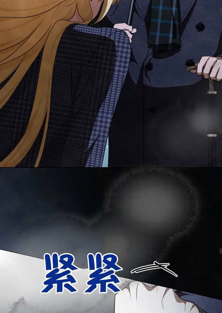 《救援方程序》第71话图47