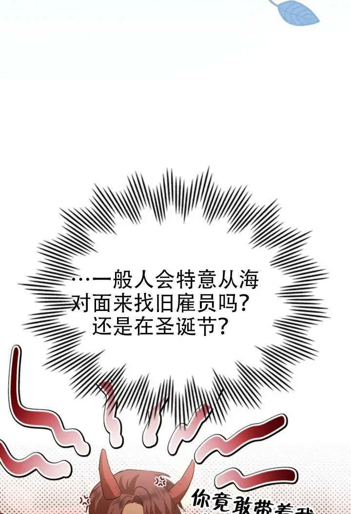 《救援方程序》第71话图6