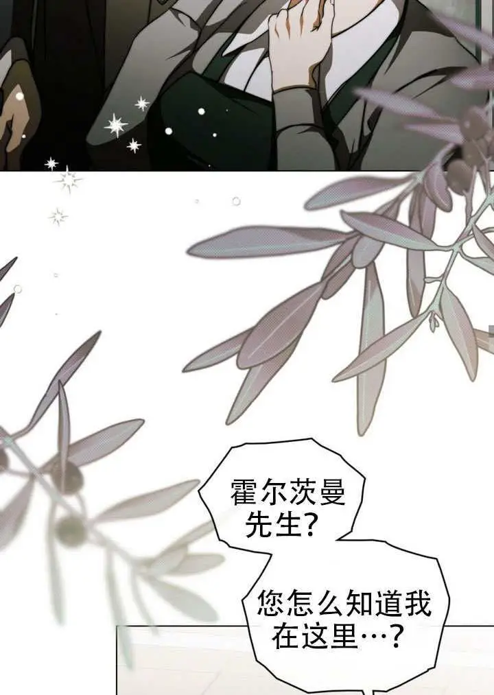 《救援方程序》第72话图50