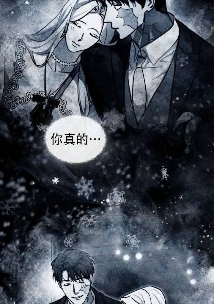 《救援方程序》第77话图74