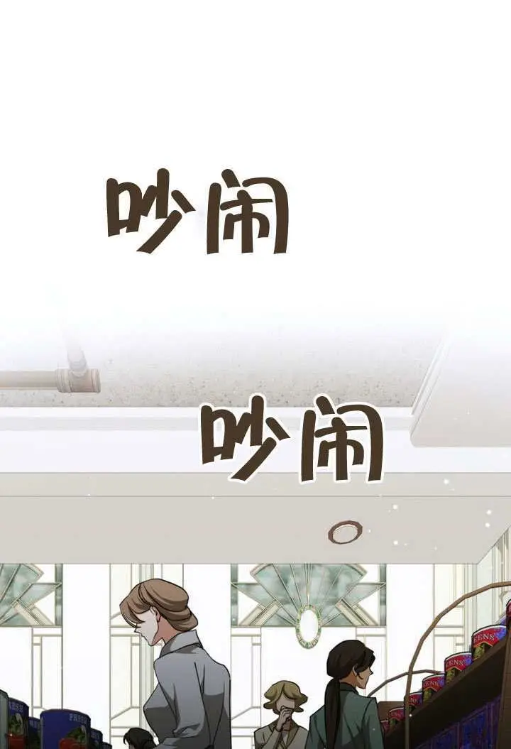 《救援方程序》第78话图21