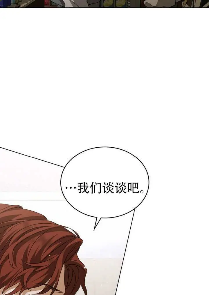 《救援方程序》第78话图26