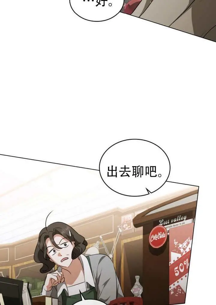 《救援方程序》第78话图28