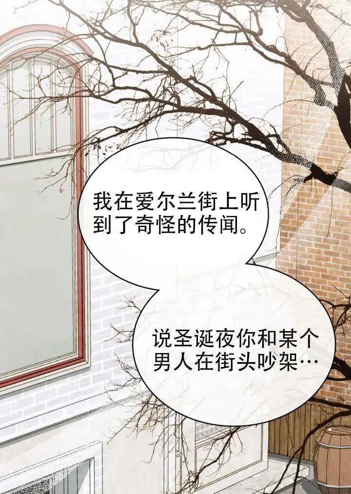 《救援方程序》第78话图30