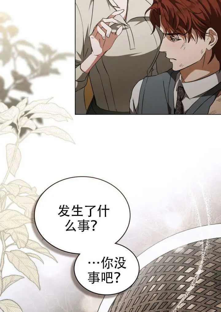 《救援方程序》第78话图34