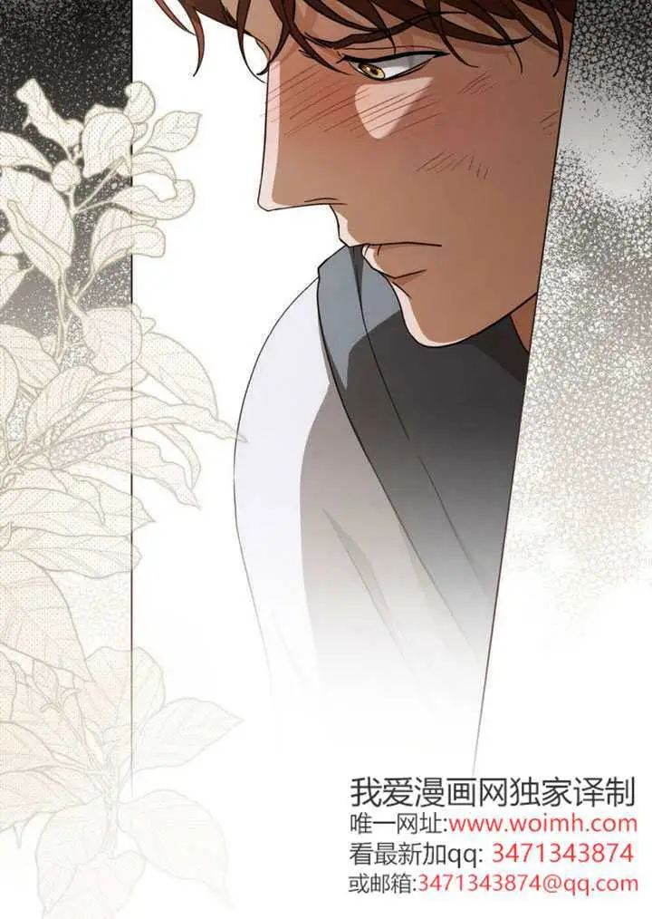 《救援方程序》第78话图36