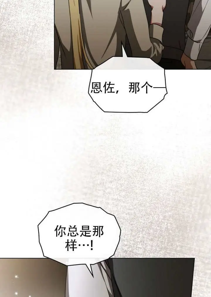 《救援方程序》第78话图38