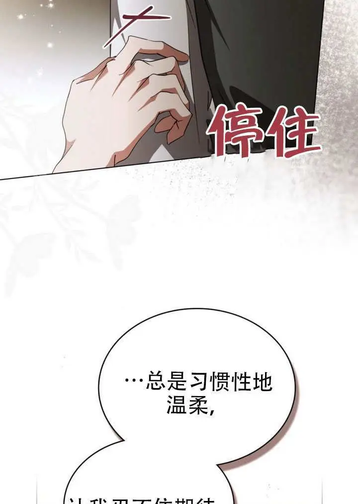 《救援方程序》第78话图39