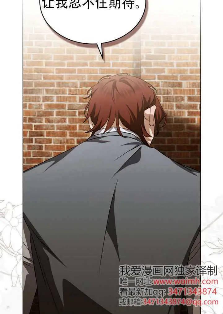 《救援方程序》第78话图40