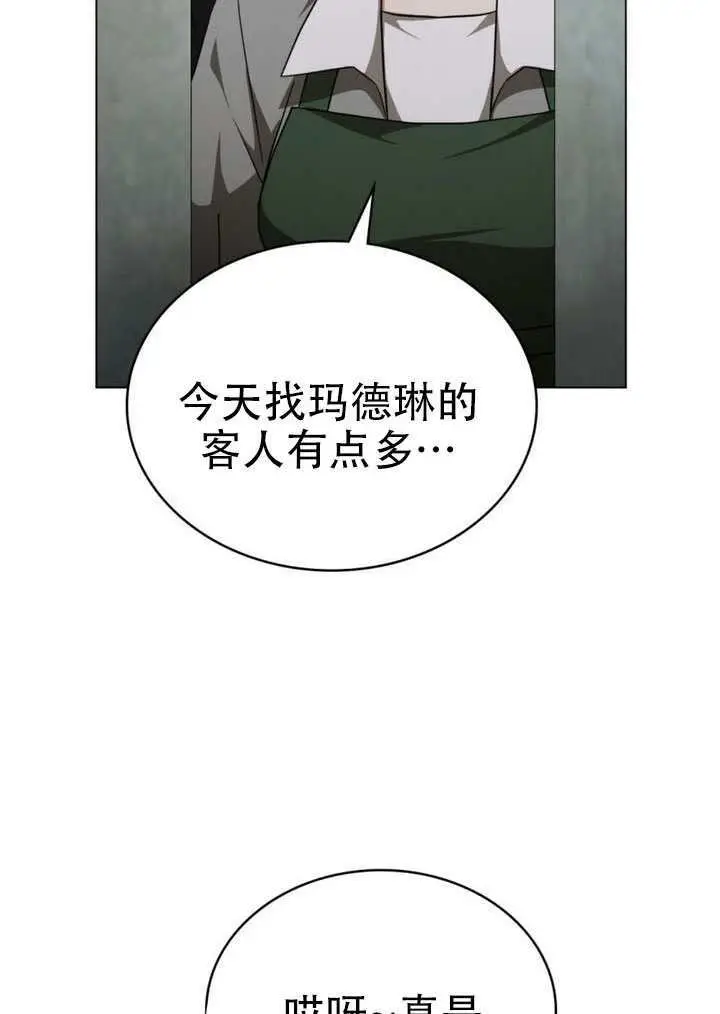 《救援方程序》第78话图47