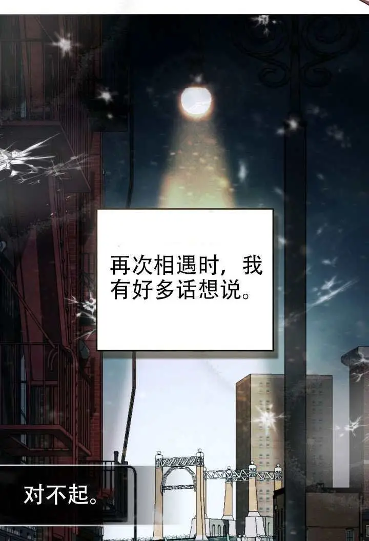 《救援方程序》第78话图5