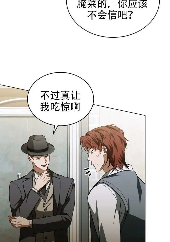 《救援方程序》第78话图52