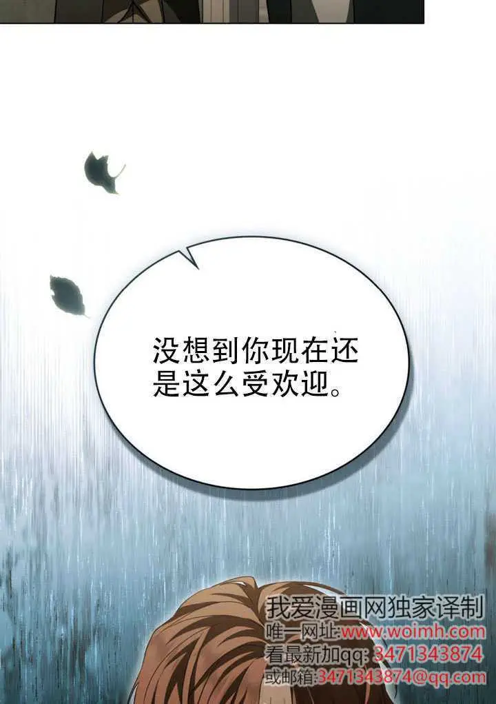 《救援方程序》第78话图53